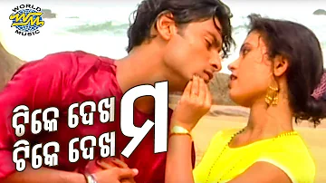 Tike Dekha Mo - Odia Masti Song | Album - Tike Dekha Mo | Anubhav & Lipi | Sidharth Music