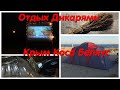 Коса Беляус/Крым 2021/Отдых дикарями/Где отдохнуть с палаткой