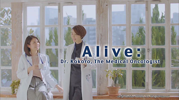 Alive: Dr. Kokoro, The Medical Oncologist　- English Trailer With Comments【Fuji TV Official】 - DayDayNews