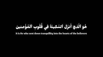 سورة الفتح آية [ 4 ]