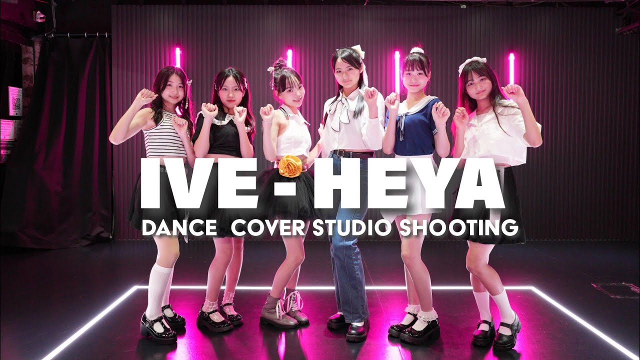 IVE - HEYA DANCE COVER 中学生 K-POPカバーダンス 아이브 커버댄스