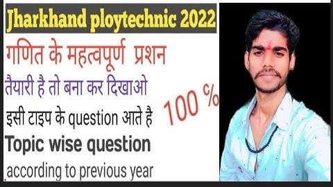 Jharkhand polytechnic  important math question 2022  I revision last minutes 😱😱 #polytechnic 👌👌
