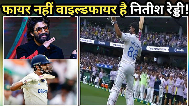 INDvsAUS: Nitish Kumar Reddy ने MCG में लगाया अपना Maiden Test Hundred! 105* Runs on 116 Balls #nkr