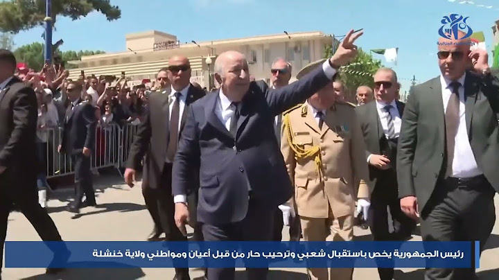 رئيس الجمهورية يخص باستقبال شعبي وترحيب حار من قبل أعيان ومواطني ولاية خنشلة