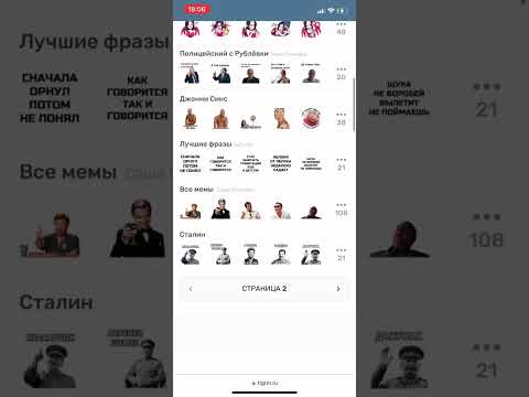 💃как найти популярные стикеры в тг💋