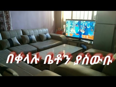 ቪዲዮ: አነስተኛ አፓርታማ እንዴት ዲዛይን ማድረግ ይቻላል?