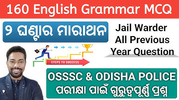 160 English Grammar MCQ || Jail Warder Previous Year Question Solution (All Shift) || By Sunil Sir