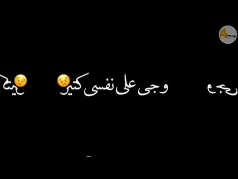 حالة واتس مهرجان اوقات بظلم قلبى سامر المدنى مهرجان مالك ياحظ العب محدش مرتاح