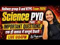 Railway Group D & NTPC Exam 2026 Science PYQ | एक ही क्लास में सम्पूर्ण तैयारी | 02 | by Pooja Mam