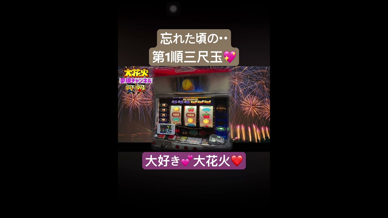 すべての『大花火ファン』とつながりたい！】#大花火#オオハナビ#4号機