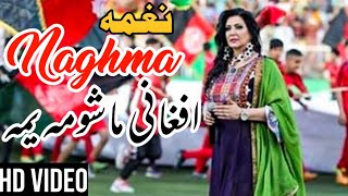 Naghma | Afghani Mashooma Yema| Pashto song 2022 | Best Pashto song | نغمه