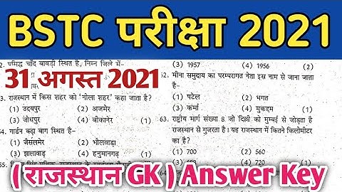 BSTC Exam Answer Key 2021 || Rajasthan BSTC Rajasthan GK Answer Key 2021 || BSTC Answer key
