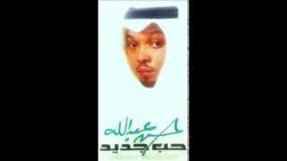 حسن عبدالله - #ياقلبي - البوم حب جديد 2003