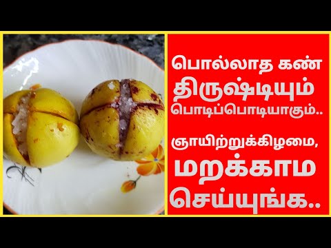 அக்கம் பக்கத்தினர் கண் திருஷ்டி எதிரி தொல்லை வியாபாரத்தில் போட்டி பொறாமை அனைத்தையும் தூள் தூளாக்கும்