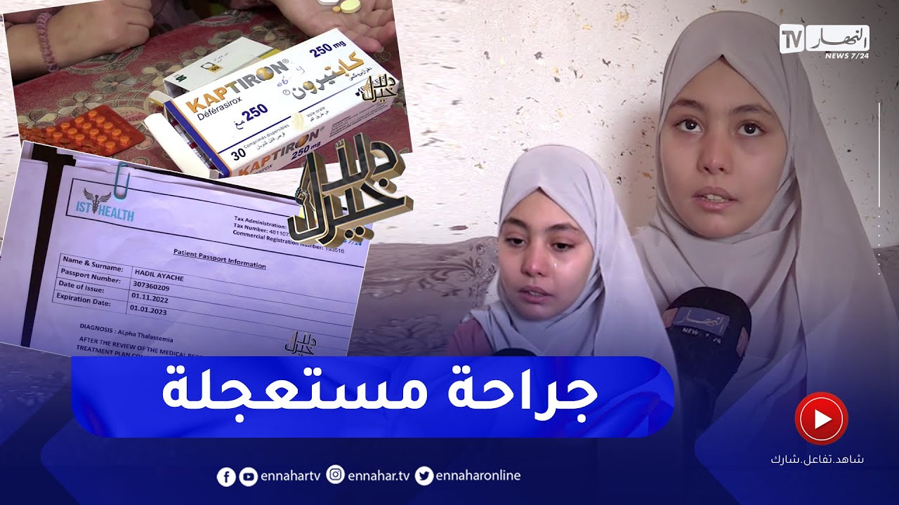 دلال خير: طفلة تجرعت مرارة المرض لمدة 13 سنة وهي تحتاج لعملية زراعة النخاع العظمي