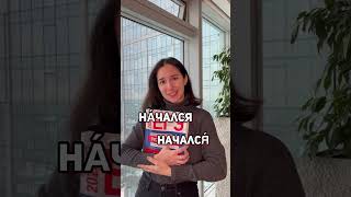 Ударение ТОП 5 ошибок | Русский язык ЕГЭ ОГЭ 2023 | Онлайн-школа EXAMhack