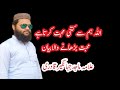 Allah ki hum se mohabbat  motivational byan allama majid jahangir qadri  mtj