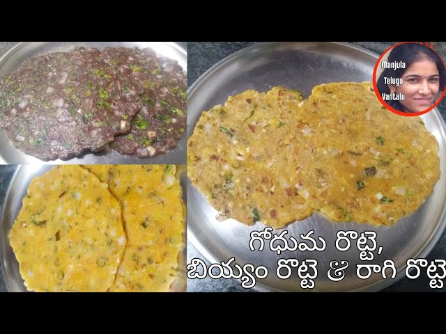 5 Minute Breakfast |Wheat Roti |Raagi roti |Akki Roti | 3 Varieties of breakfast | English subtitles 5 Minute Breakfast |Wheat Roti |Raagi roti |Akki Roti | 3 Varieties of breakfast | English subtitles