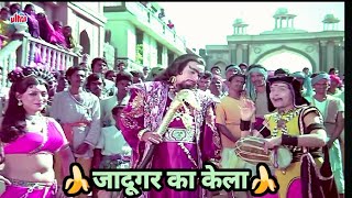 जादूगर का केला # कादिर खान comedy#ashraniki comeday#bollywood movie clip🍌👍😆🙏