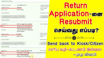 Send back to Kiosk/Citizen || Return Application-னை மறுபடியும் Submit செய்வது எப்படி? || TNeGA