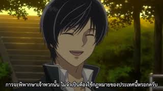 Code Breaker ตอนที่ 1 (ซับไทย)