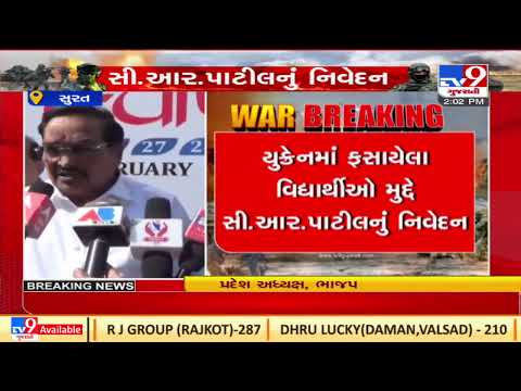 Trying to evacuate everyone: Gujarat BJP chief CR Paatil on students stranded in Ukraine | TV9News