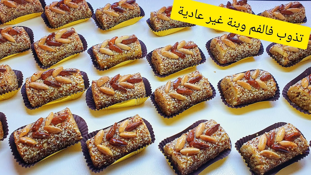 #معسلات حصرية#توندونس الصيف تعوض المقروط.البقلاوة ولقريوش😍أسهل وابن  منها مكاش.شكل فخامة وبنة عالمية