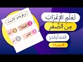 المبتدأ والخبر مرفوعات الأسماء الدرس12 تسهيل الإعراب المبتدأ الخبر مرفوعات الأسماء
