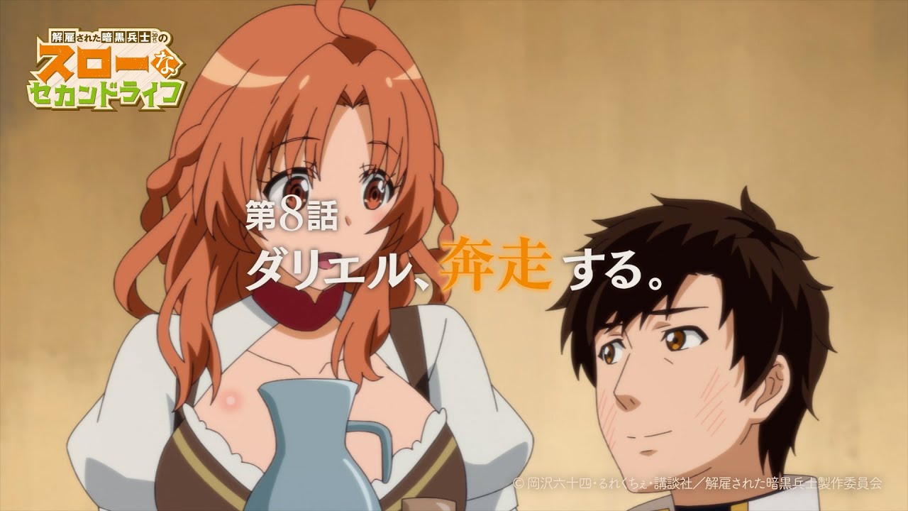 Kaiko sareta Ankoku Heishi (30dai) no Slow na Second Life - Episódio 8 -  Animes Online