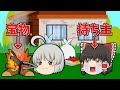 【スマブラSP】友達の大切なものを捨てちゃった【ゆっくり実況】