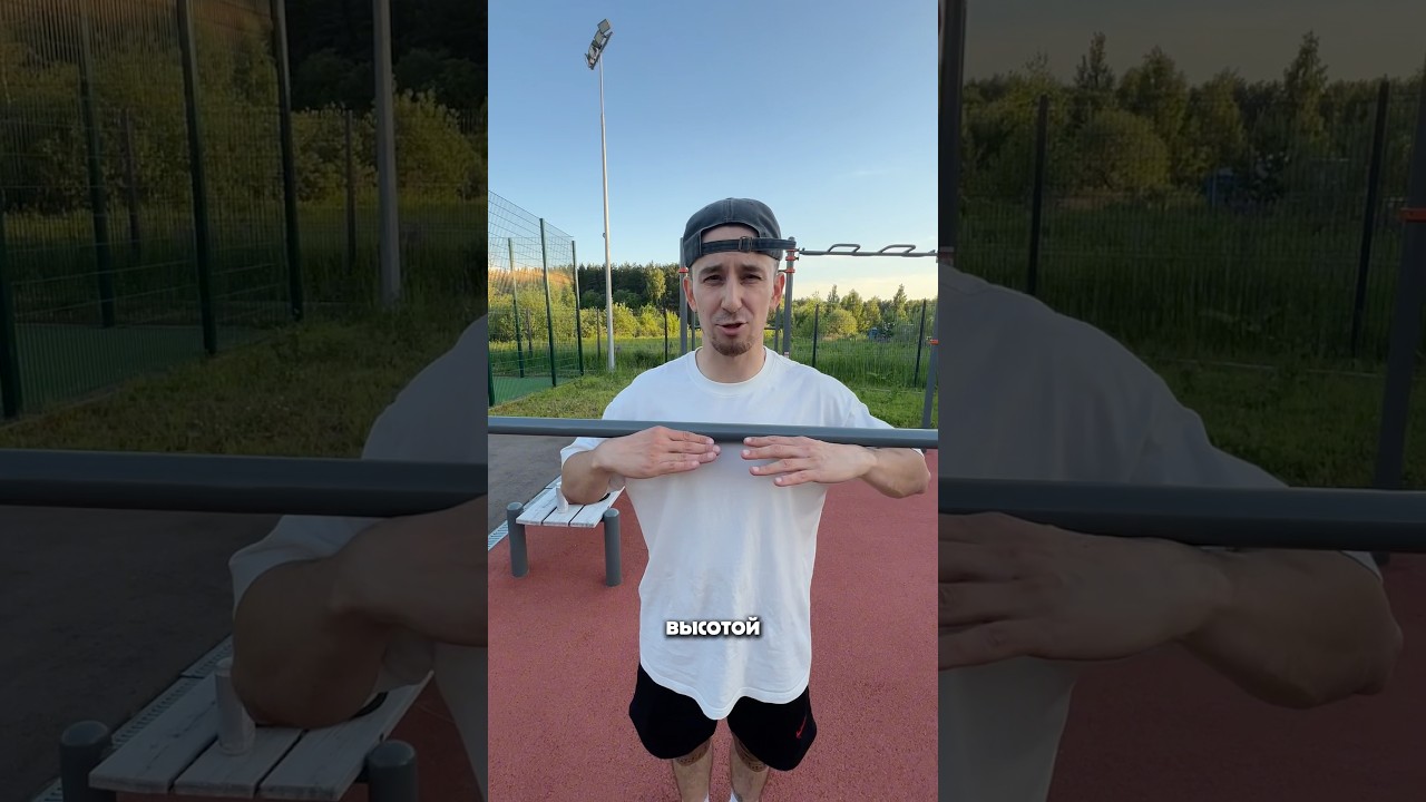 Через какой турник я не перепрыгну?!