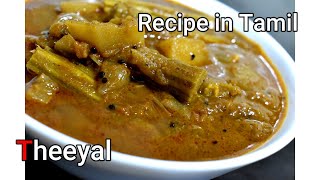 How to make authentic Baby Potato Theeyal easily