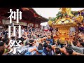 神田祭 2023 - 『築地魚河岸 水神社』20年ぶりの宮入！ - Kanda Matsuri