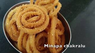 Minapa chakralu | మినప చక్రాలు | Minapa Pindi Jantikalu | Urad Dal Murukku (Chakralu/Murukulu)