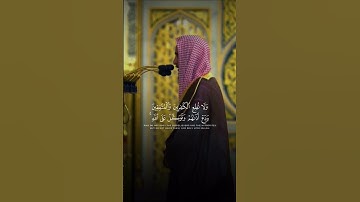احمد طالب تلاوة من سورة الاحزاب