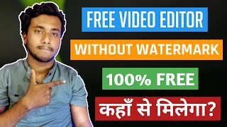 Video Editing App Without Watermark Android | Best Video Editor For Android Free | 2020 Hindi Video Editing App Without Watermark Android | Best Video Editor For Android Free | 2020 Hindi