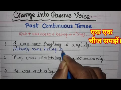 ਅੰਗਰੇਜ਼ੀ ਵਿਆਕਰਣ ਵਿੱਚ ਪੈਸਿਵ ਵਾਇਸ/ਪਾਸਟ ਕੰਟੀਨਿਊਟ ਟੈਂਸ ਵਿੱਚ ਪੈਸਿਵ ਵਾਇਸ/ਵੋਇਸ ਵਿੱਚ ਬਦਲੋ