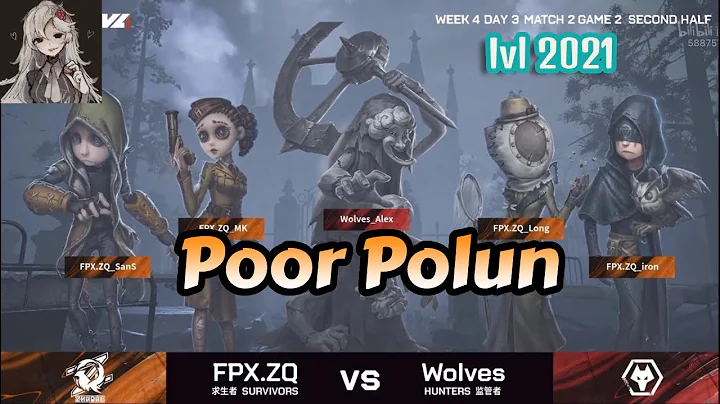 Identity V / FPX.ZQ VS Wolves / Ivl 2021 - DayDayNews
