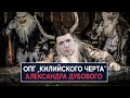 Как ОПГ «Килийского черта» создает в Бессарабии миниатюрное ДНР - НеДобрый Вечер