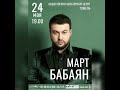 Беларусь! 24-ого мая, в Гомеле с большим сольным концертом! Да сустрэчы, сябры!🙏