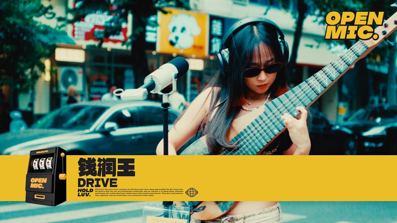 Guarda 钱润玉Runyu - Drive(LIVE)|街头开麦挑战 su YouTube Guarda 钱润玉Runyu - Drive(LIVE)|街头开麦挑战 su YouTube