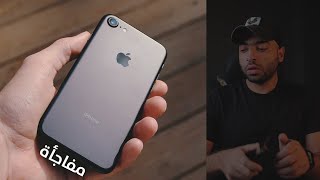 iPhone 7 | هل يصلح للشراء الان