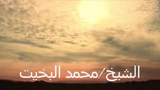 سورة العنكبوت كاملة تلاوة نجدية بصوت الشيخ محمد البخيت