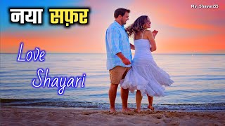 Mythbusting Love Shayari || Why Everyone is Talking About Love Shayari || My Shayari 55 screenshot 5