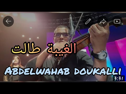 أحمد الركراكي الغيبة طالت لعبد الوهاب الدكالي