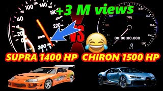 Toyota Supra 1400 HP vs Bugatti Chiron 1500 HP  #dragrace Acceleration Sound 0-350 | 100 -300km\/h