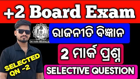 +2 2nd yr Political Science Selected Question 2 Mark 2026 board examination #mychseclass