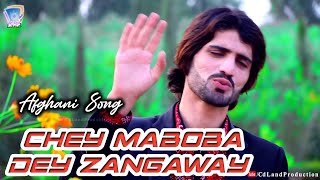 Chey Maboba Dey Zangawey Na Da Gharey Lawangeena | Afghani Song