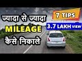 7 Tips to get Maximum mileage from you car | tips to increase mileage | ASY
