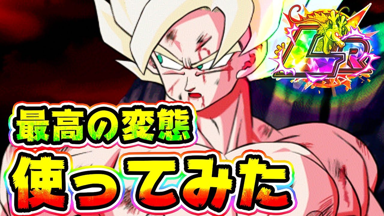 ドッカンバトル Lr超サイヤン悟空を使ってみたらマジなアレだった Dragon Ball Z Dokkan Battle Youtube